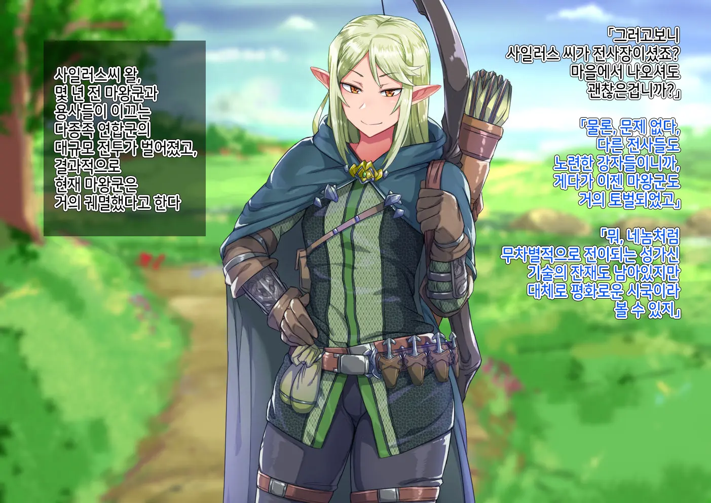 Isekai No Otokonoko To Xx | 이세계의 오토코노코와 XX
